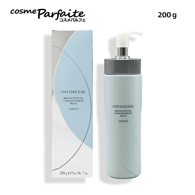 楽天市場】アルビオン アンフィネス パンプ マトリクス ミルク 200g