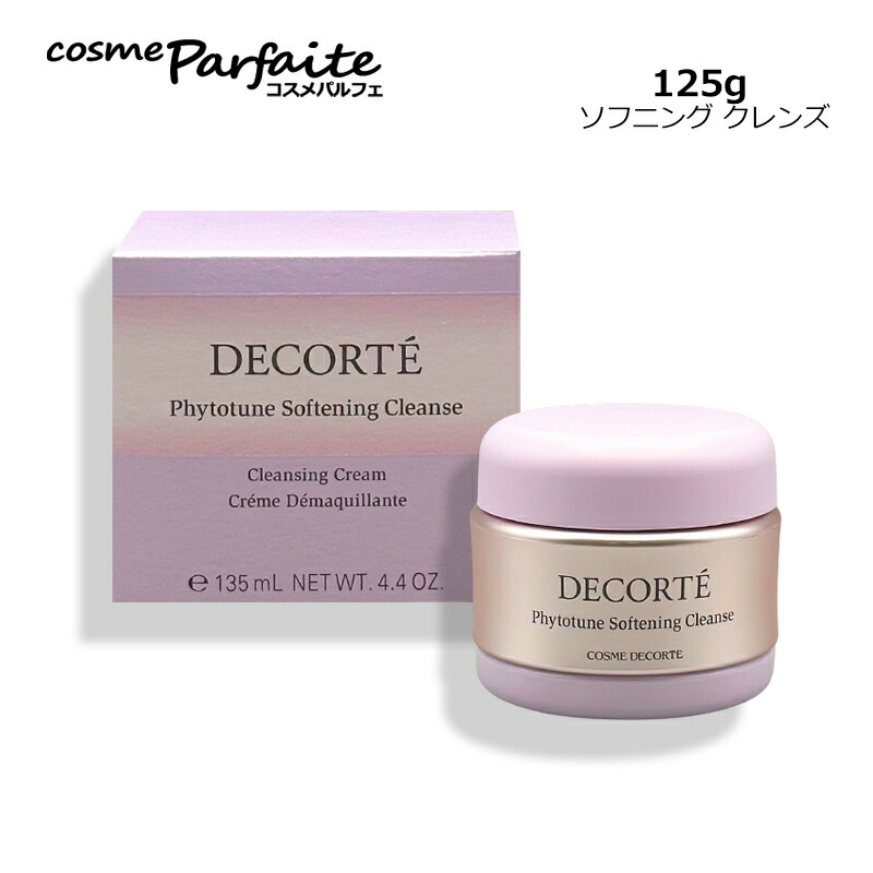 楽天市場】DECORTE コスメデコルテ フィトチューン ソフニング