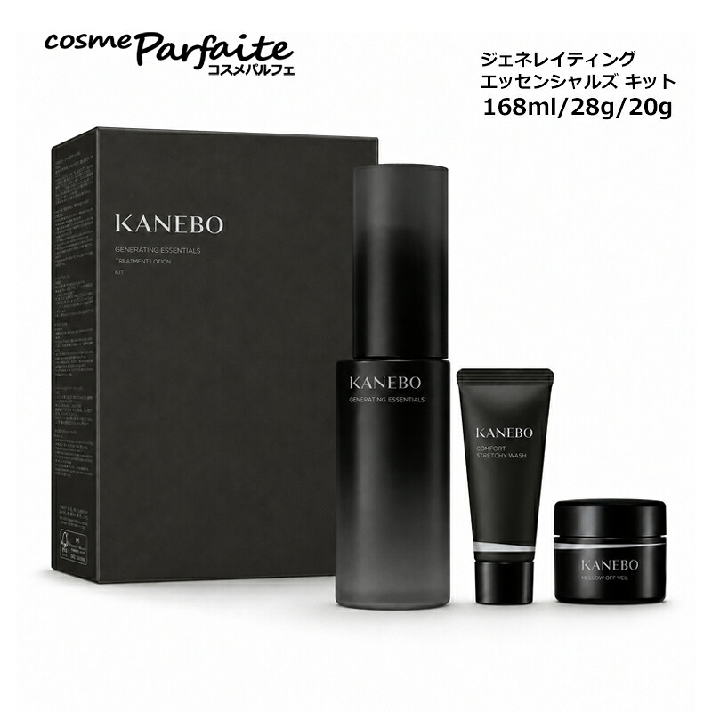 KANEBO カネボウ ジェネレイティング エッセンシャルズ キット /化粧液 /クレンジング/ 洗顔料 数量限定 お試し スキンケアセット【宅配便】新入荷07|コスメパルフェ