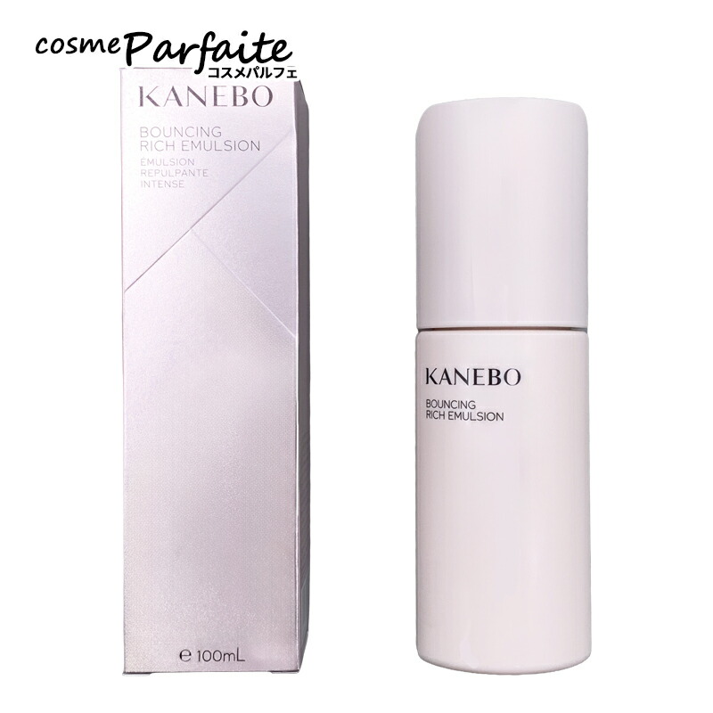 【訳あり/外箱ダメージ】KANEBO カネボウ バウンシング リッチ エマルジョン 100ml [乳液]：【コンパクト便】