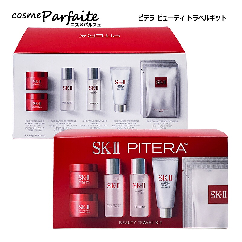 SK-II SK2 エスケーツー ピテラ ビューティ トラベルキット SET