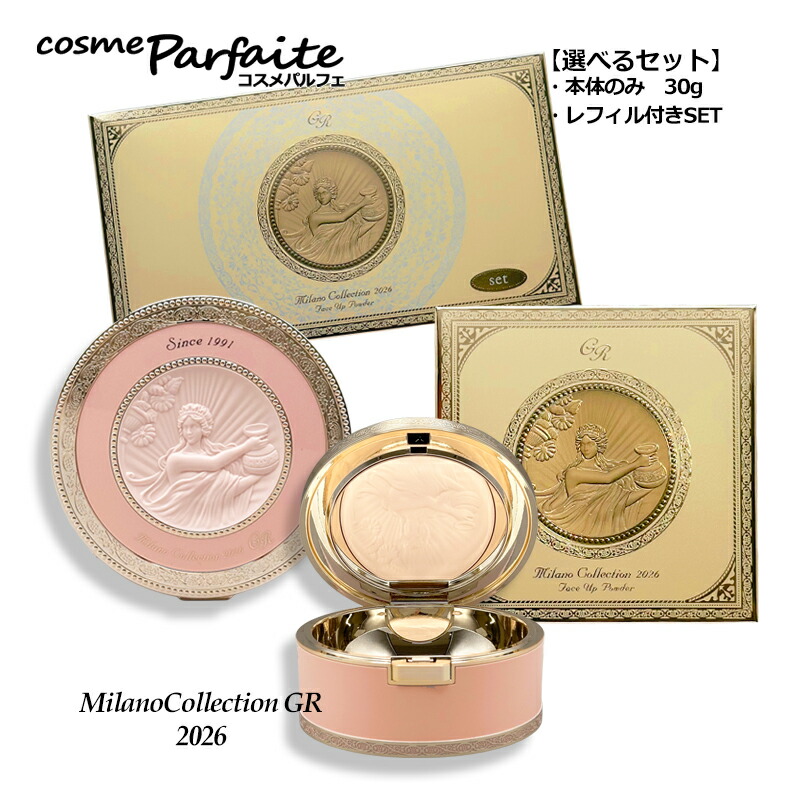 楽天市場】【選べる】KANEBO カネボウ ミラノコレクションGR フェース