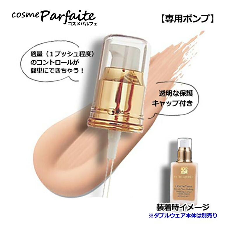 楽天市場】エスティローダー ダブルウェアステイインプレイスメーク