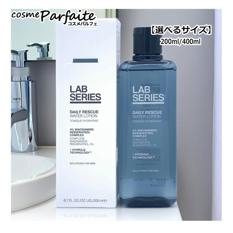 LAB SERIES オールインワン洗顔＆化粧水セット 楽天市場】【選べるサイズ】ラボシリーズ LAB SERIES オールインワン