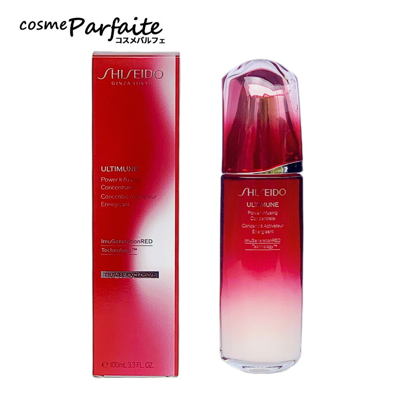 楽天市場】【送料無料】資生堂アルティミューン パワライジング