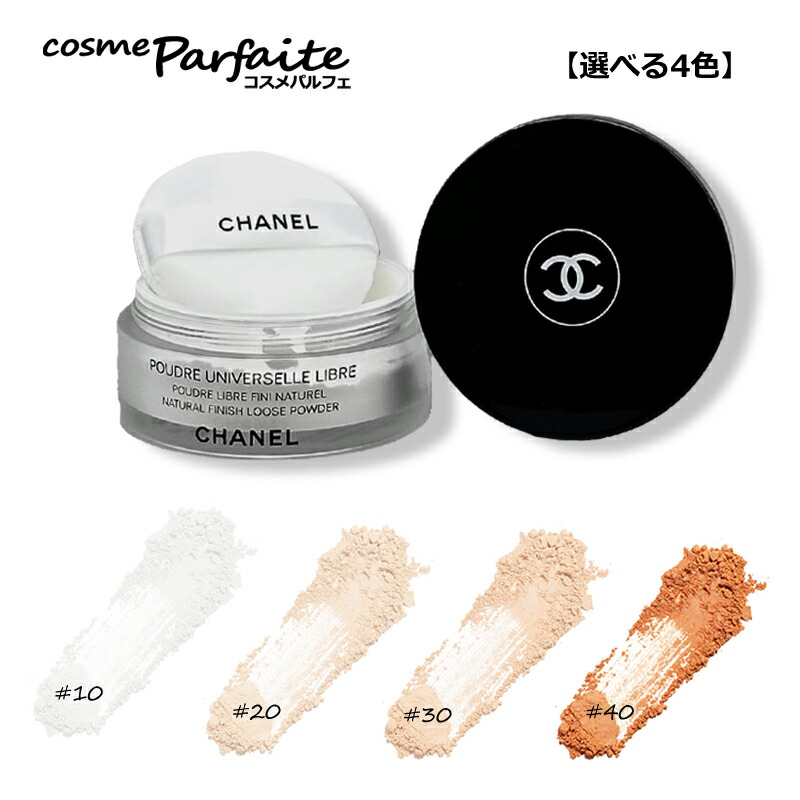 楽天市場】シャネル プードゥル ユニヴェルセル リーブル N 30g #20