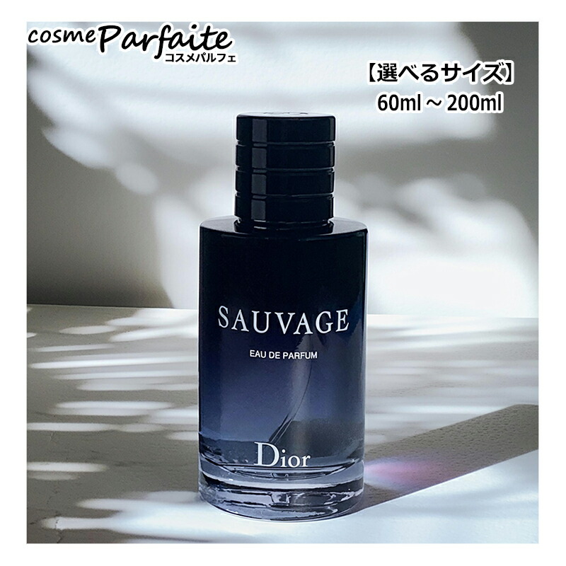 楽天市場】Dior ソヴァージュ オードパルファム EDP 10ml / 60ml