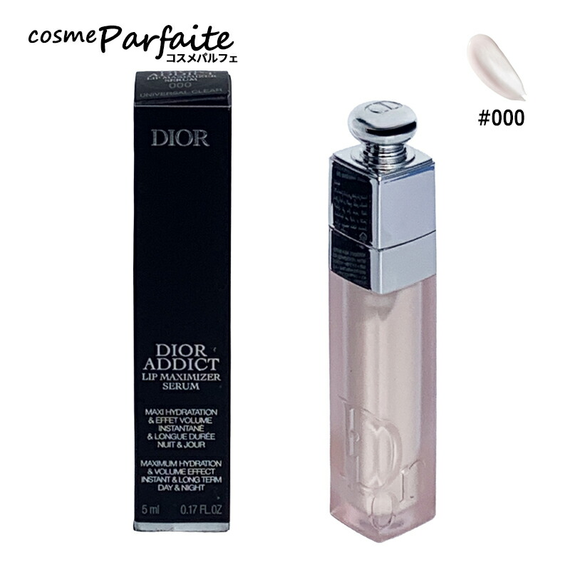 楽天市場】ディオール アディクト リップ マキシマイザー セラム