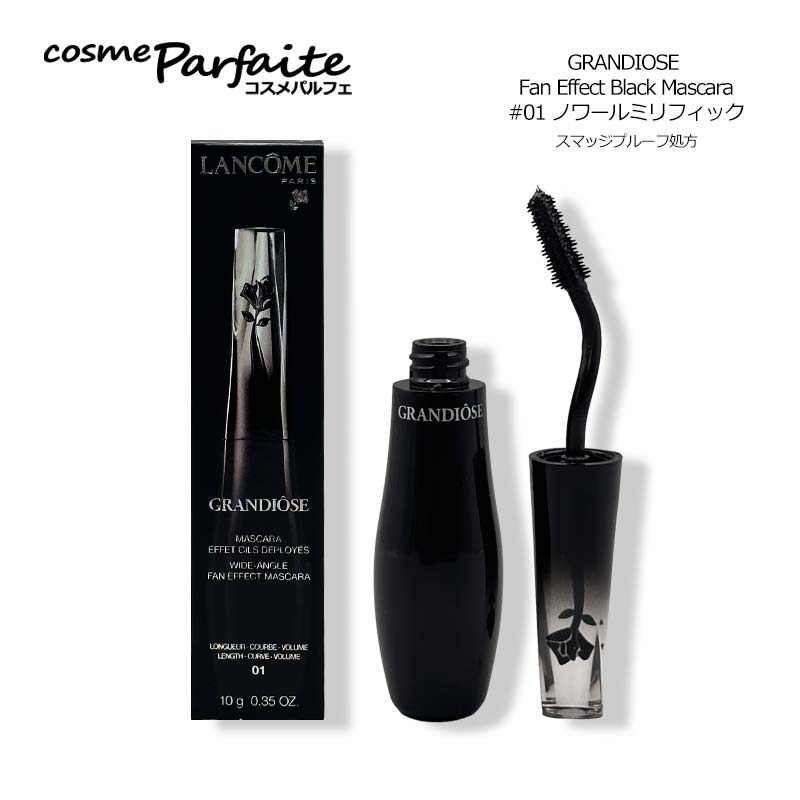 marico グランディオーズ01ノワールミリフィック2本セット 楽天市場】【2本セット】ランコム LANCOME グランディオーズ #01