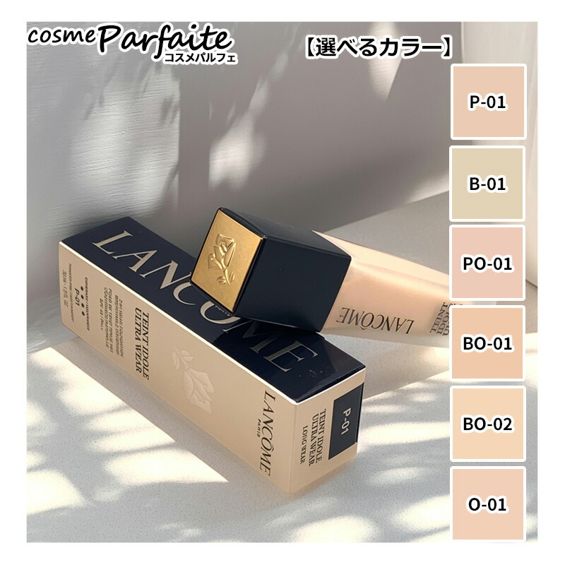 楽天市場】【ランコム リキッドファンデーション】タンイドル