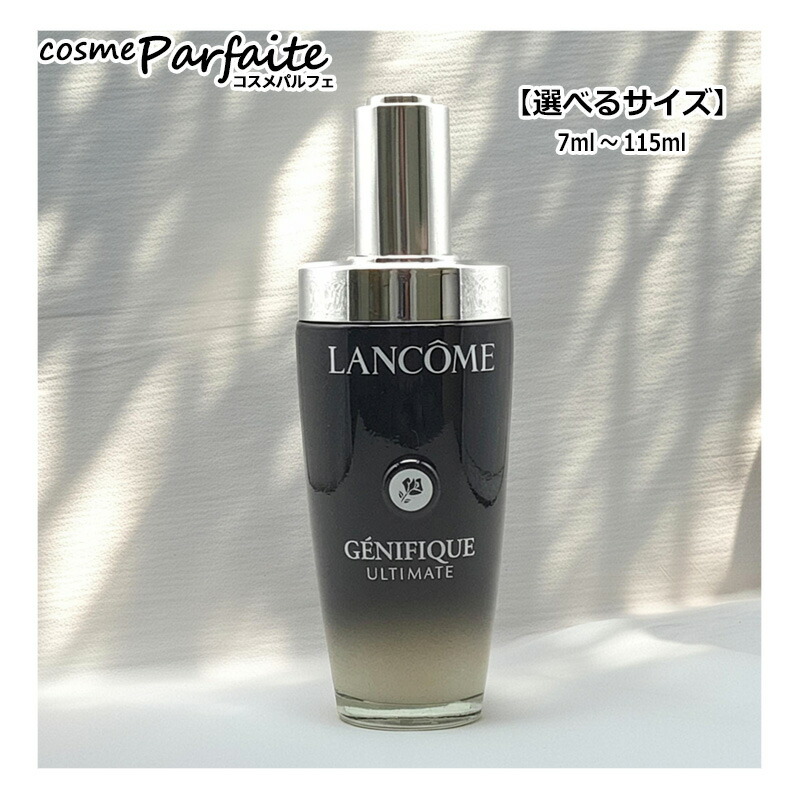 LANCOME ジェニフィックアルティメ セラム115ml 楽天市場】ランコム LANCOME ジェニフィック アルティメ セラム