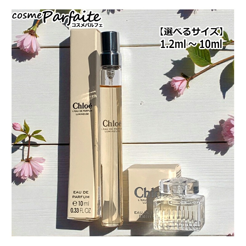 新品Chloé クロエ　香水 オードパルファム　ルミヌーズ クロエの香りのシグネチャーコレクションに新作「ルミヌーズ」。繊細な