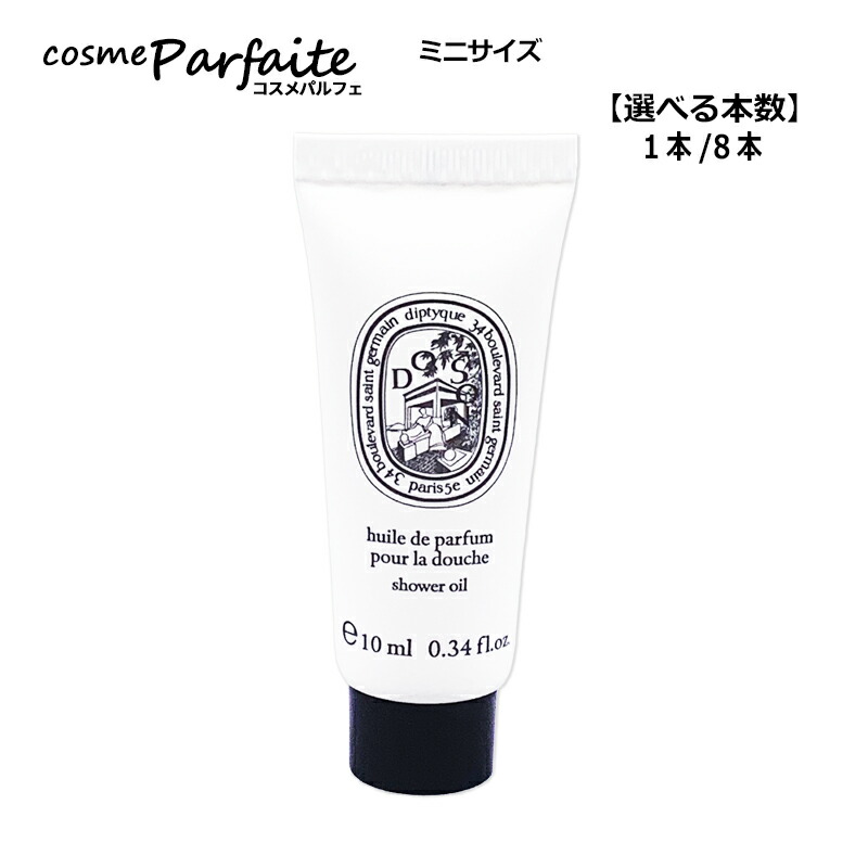 楽天市場】【最大1000円OFF】エントリーP2倍！ディプティック シャワー