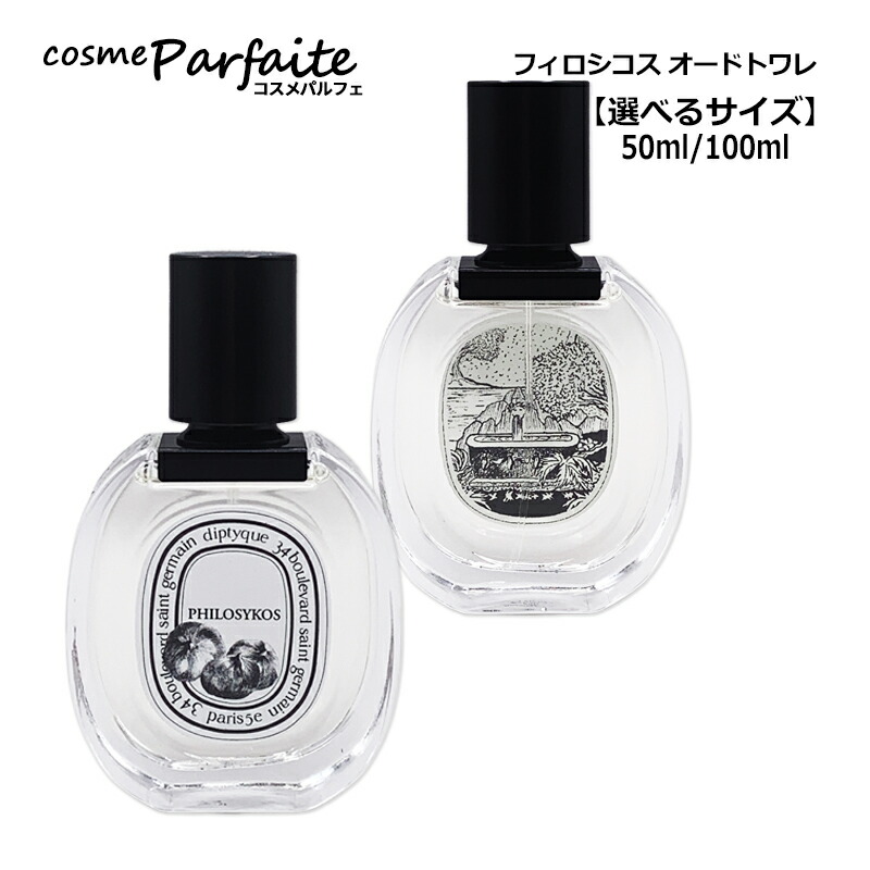 楽天市場】ディプティック diptyque オードトワレ ディスカバリー