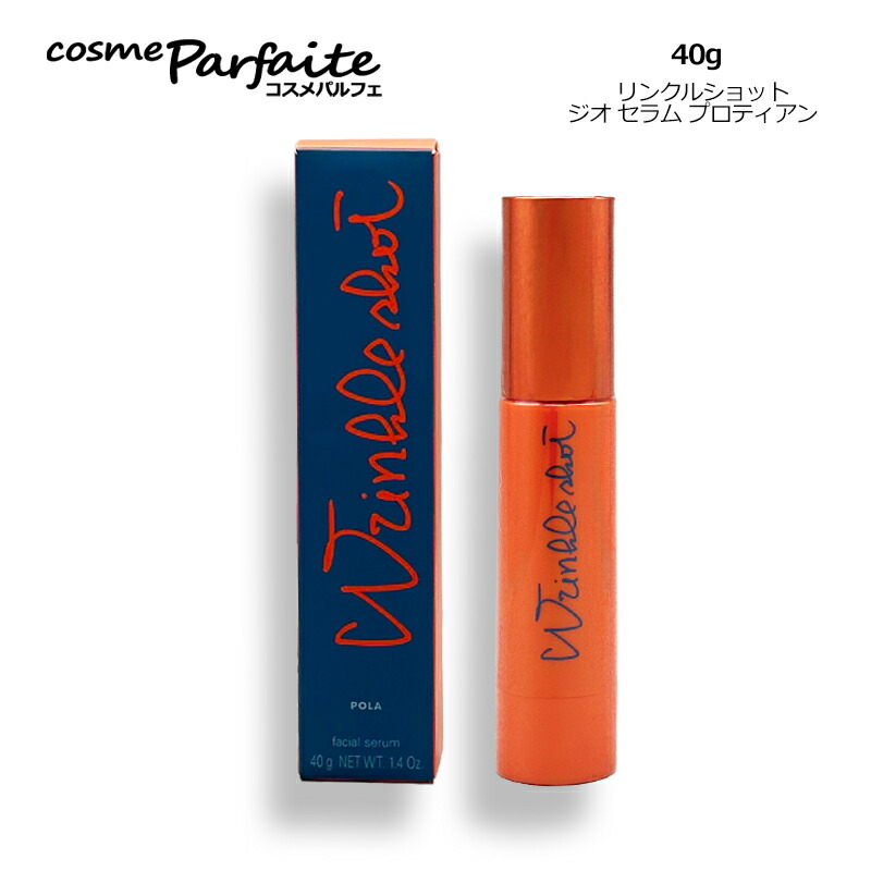 楽天市場】POLA ポーラ リンクルショット ジオ セラム プロティアン