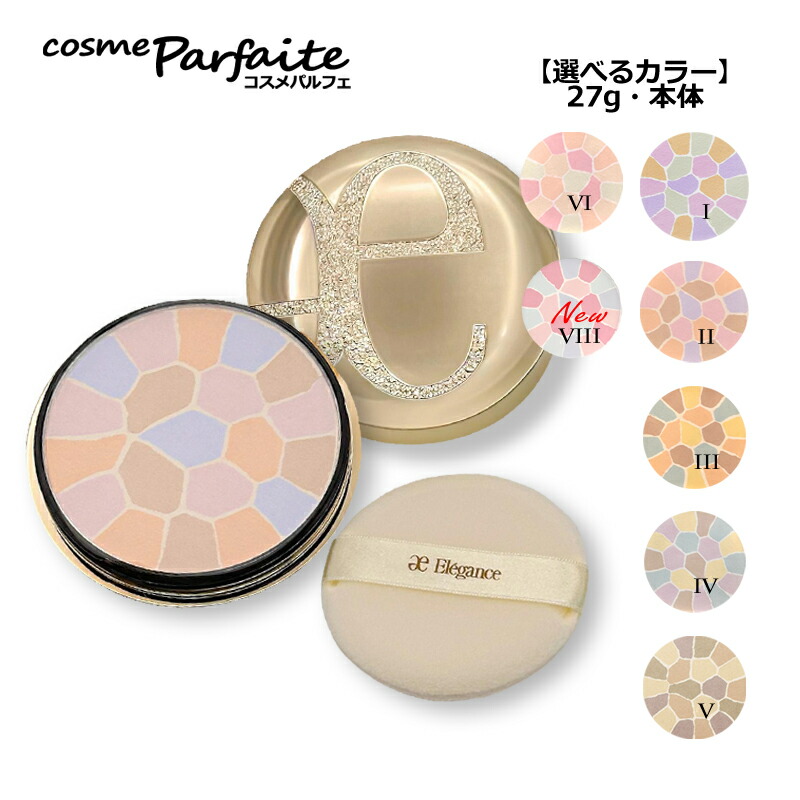 楽天市場】【新品】エレガンス フェイスパウダー 8番 ラ