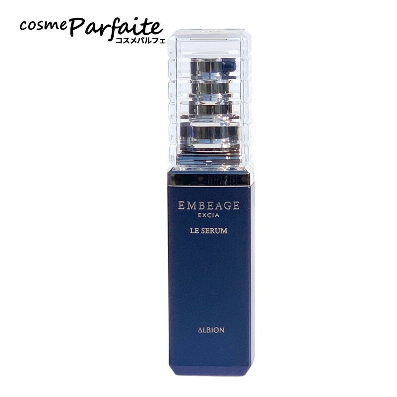 楽天市場】ALBION EMBEAGE EXCIAアルビオン エクシア アンベアージュ