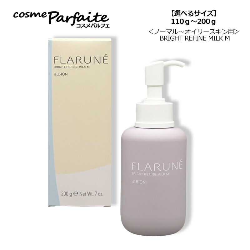 楽天市場】＼最大3,000円OFF／〈選べる種類〉アルビオン フラルネ