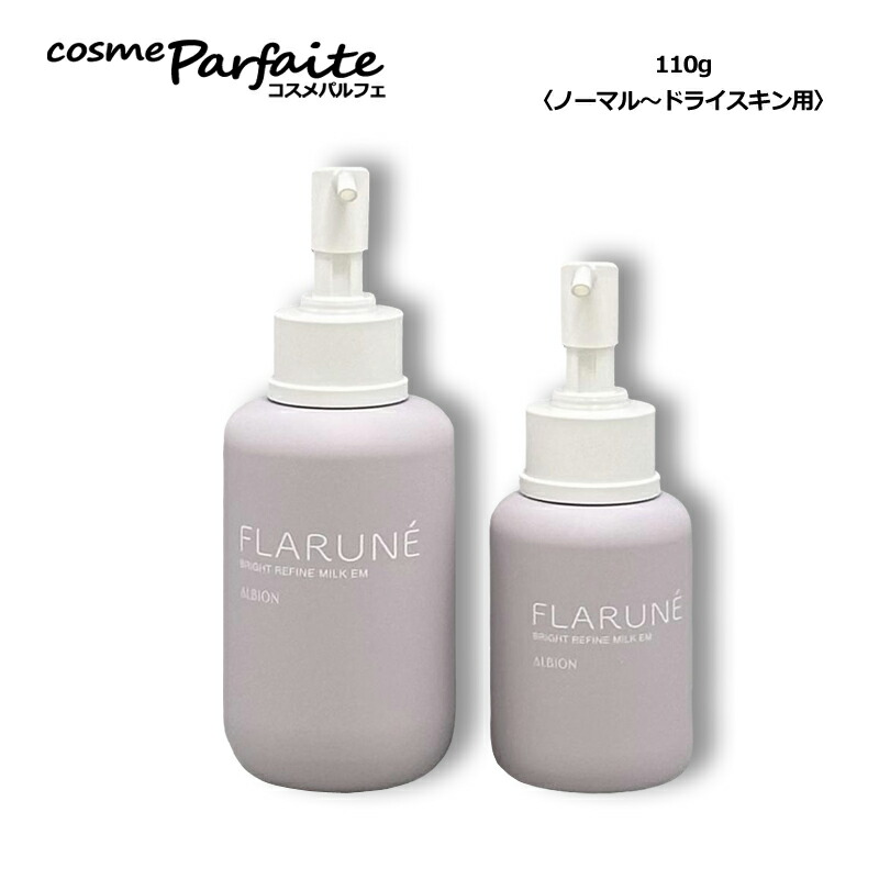 楽天市場】【選べる種類】アルビオン FLARUNE フラルネ ブライト