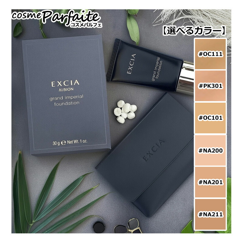 楽天市場】アルビオン エクシア アンテリサンス ブライトエマルジョン