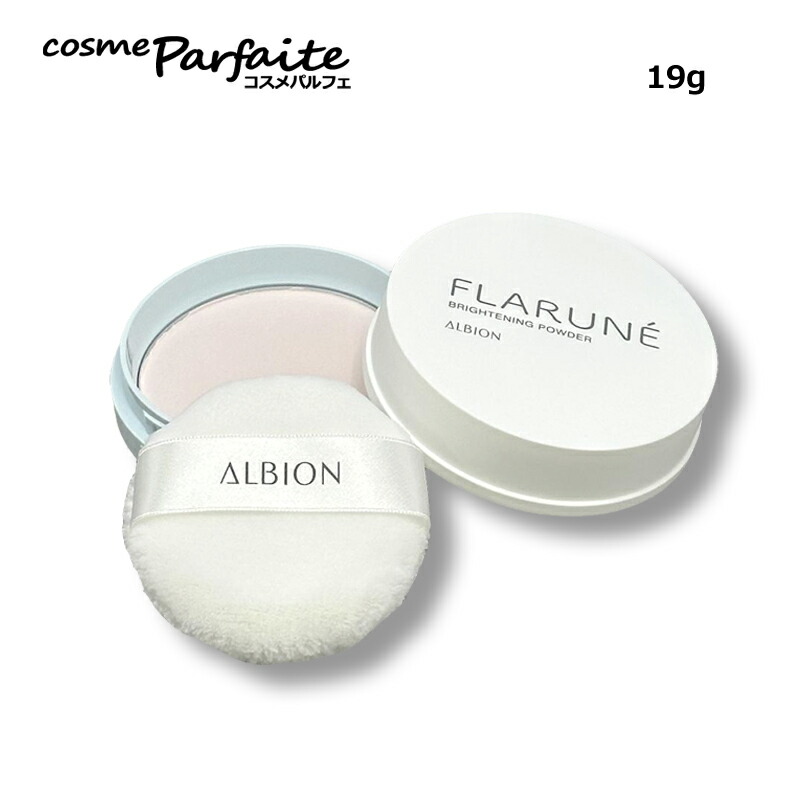 楽天市場】アルビオン フラルネ ブライトニング パウダー 19g 美白