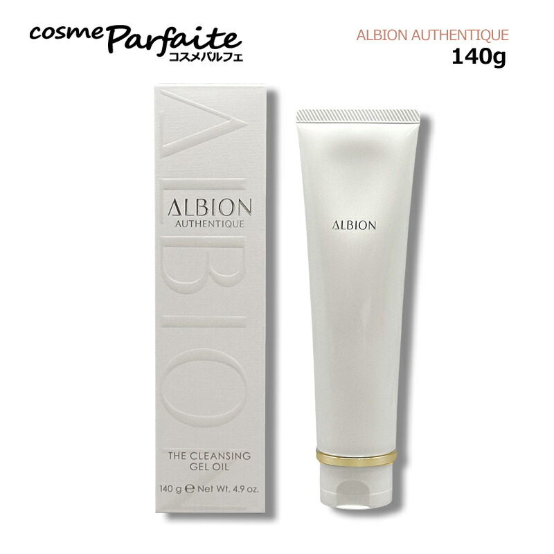 アルビオン ALBION オーセンティック ザ クレンジングジェルオイル 140g[クレンジングオイル]：【コンパクト便】