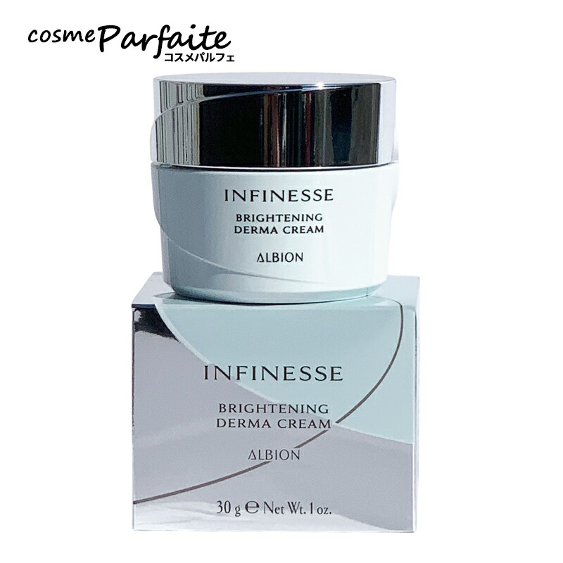 楽天市場】アルビオン ALBION アンフィネス ダーマ インパクト