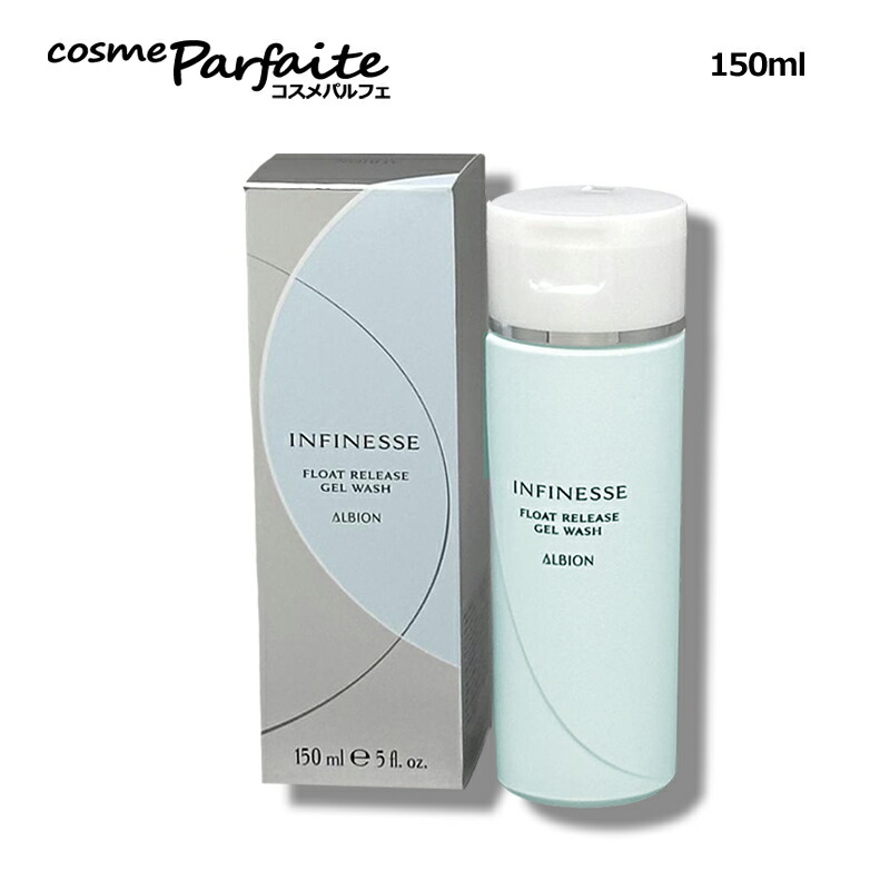 楽天市場】アルビオン ALBION アンフィネス フロートリリース ジェル