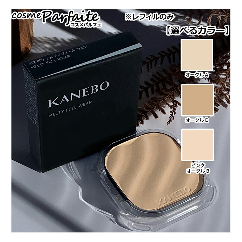 楽天市場】DEW スペリア パウダーコンセントレート n カネボウ