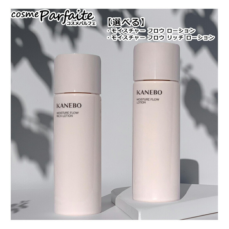 楽天市場】【選べる単品・セット】KANEBO カネボウ グレイスフル