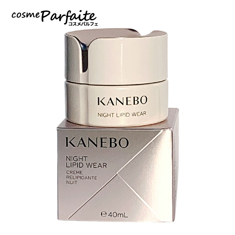 KANEBO カネボウ クリームインデイ クリームインナイト コスメ w300_oDo.jpg