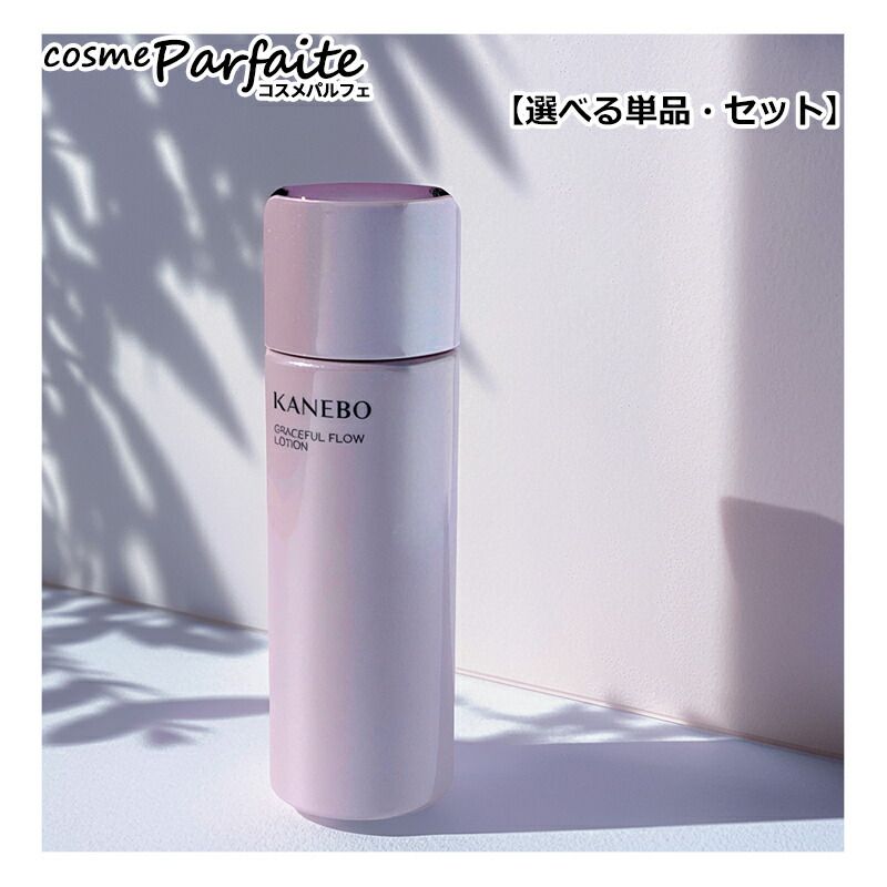 楽天市場】◇ﾏﾗｿﾝ最大2000円OFFｸｰﾎﾟﾝ&P10倍◇【カネボウ認定ショップ