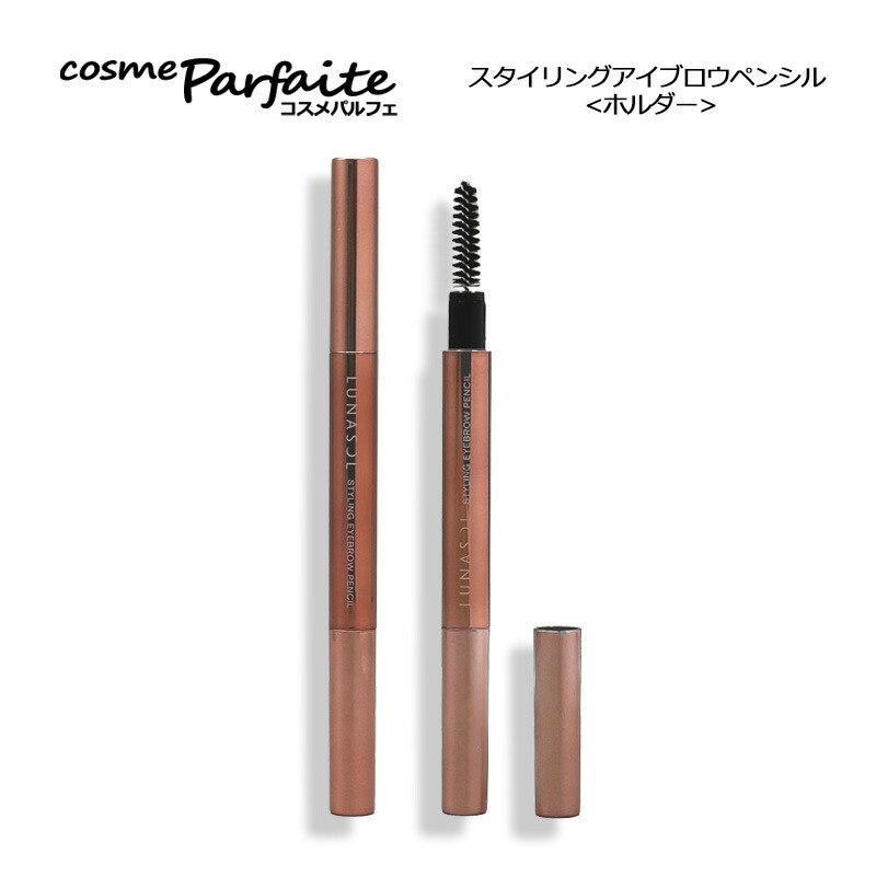 楽天市場】【選べるカラー】ルナソル LUNASOL スタイリングアイゾーン