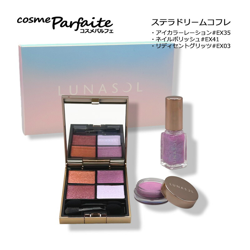 楽天市場】ルナソル フローズンガーデンコフレ / 化粧品 アイカラー