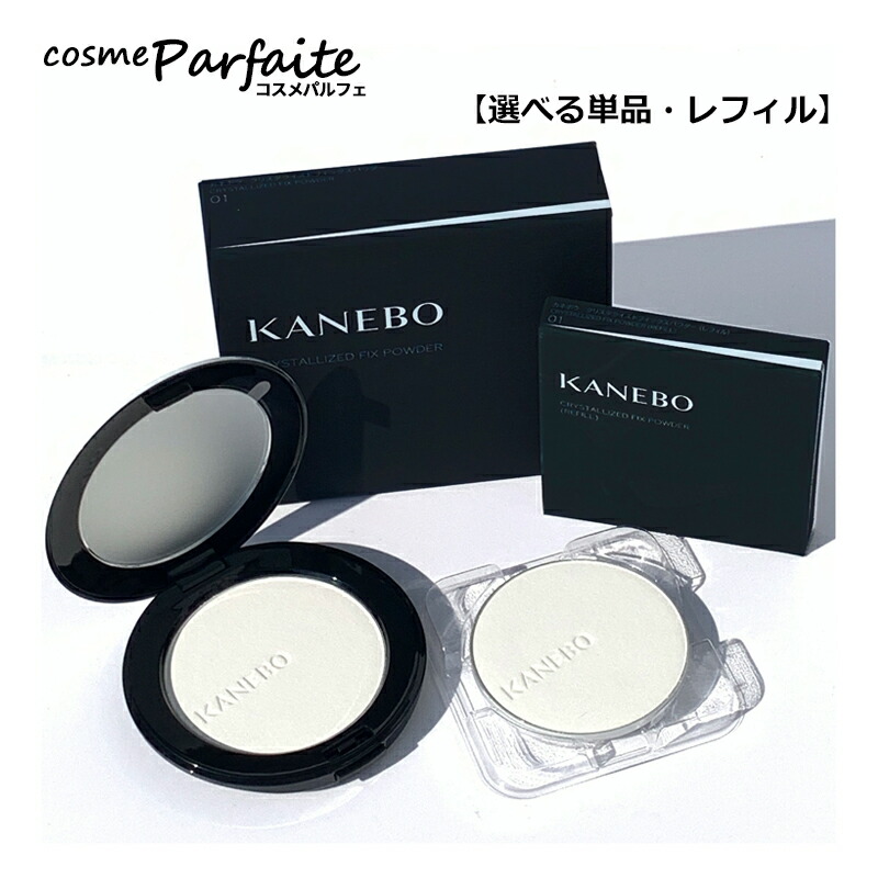 楽天市場】【並行輸入品】 カネボウ KANEBO クリスタライズド