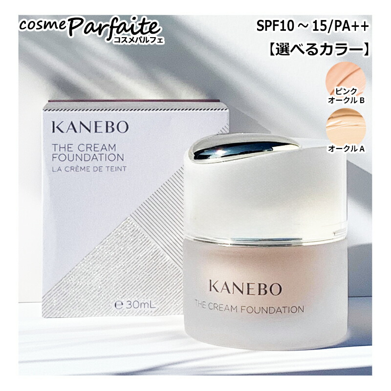 楽天市場】【選べるサイズ】KANEBO カネボウ クリーム イン デイII