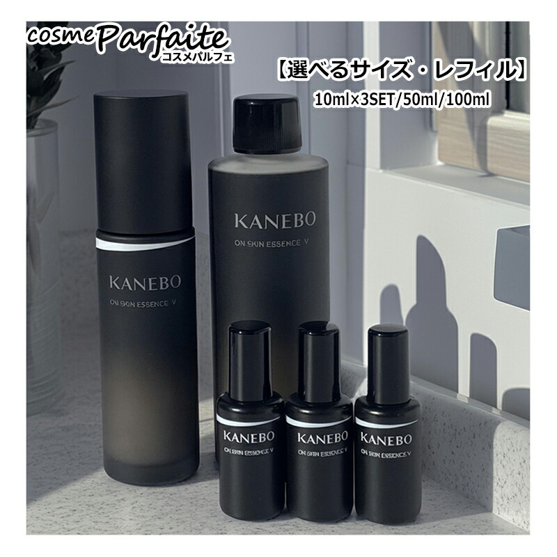 楽天市場】【選べる単品・セット】KANEBO カネボウ スキン