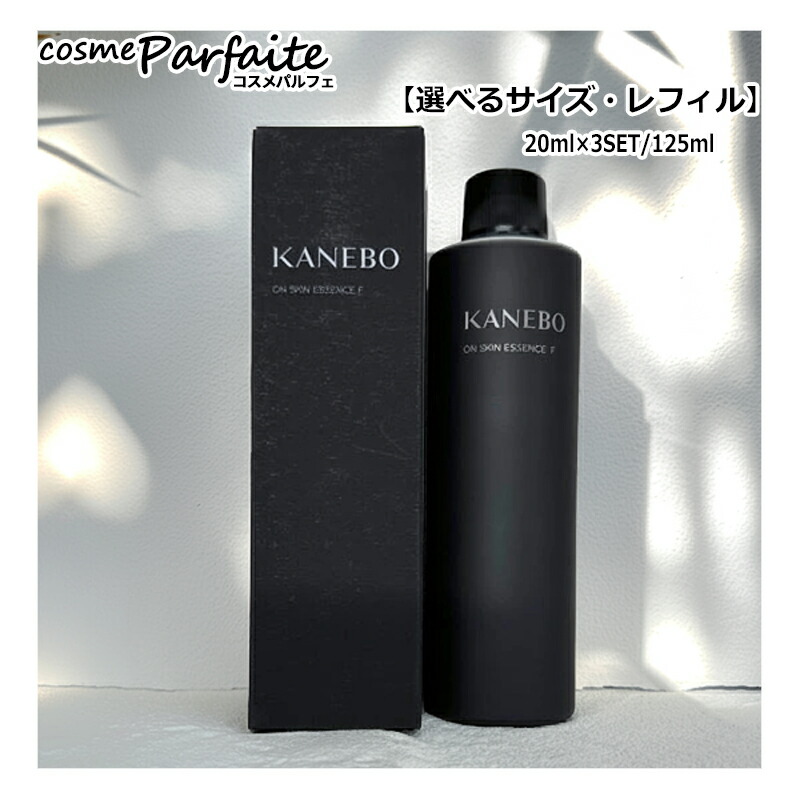 楽天市場】KANEBO カネボウ オン スキン エッセンス F 125mL : mahoroba