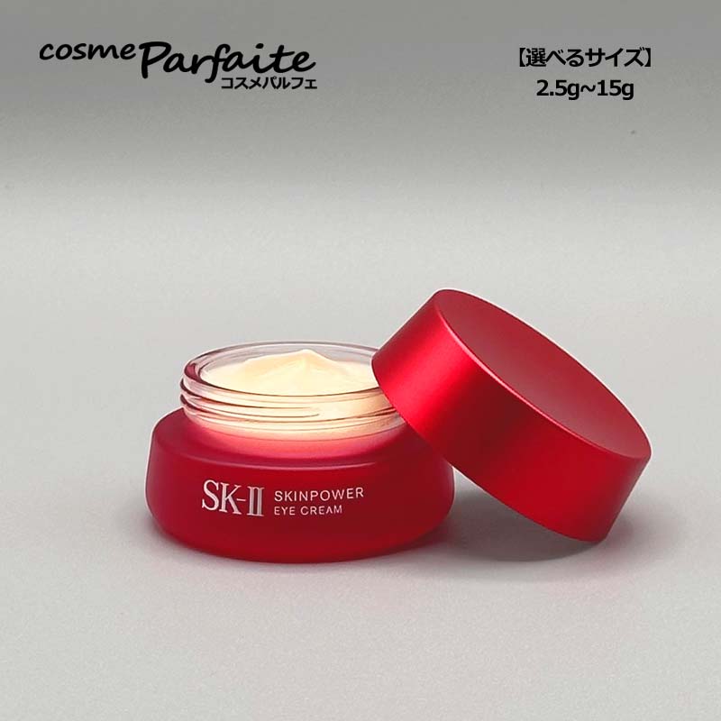日本最新　SK-II スキンパワーアイクリーム目元用クリーム2.5gx10個 楽天市場】SK-II SK2 スキンパワーアイクリーム (目元用クリーム) 2.5g