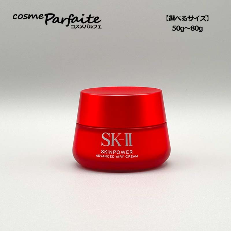 楽天市場】国内正規品 SK-II エスケーツー SK2 スキンパワー