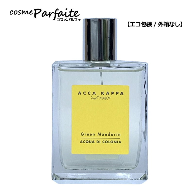 アッカカッパ ACCA KAPPA マンダリン＆グリーンティ EDP SP 100ml 楽天市場】【外箱なし】アッカカッパ ACCA KAPPA マンダリン&グリーン