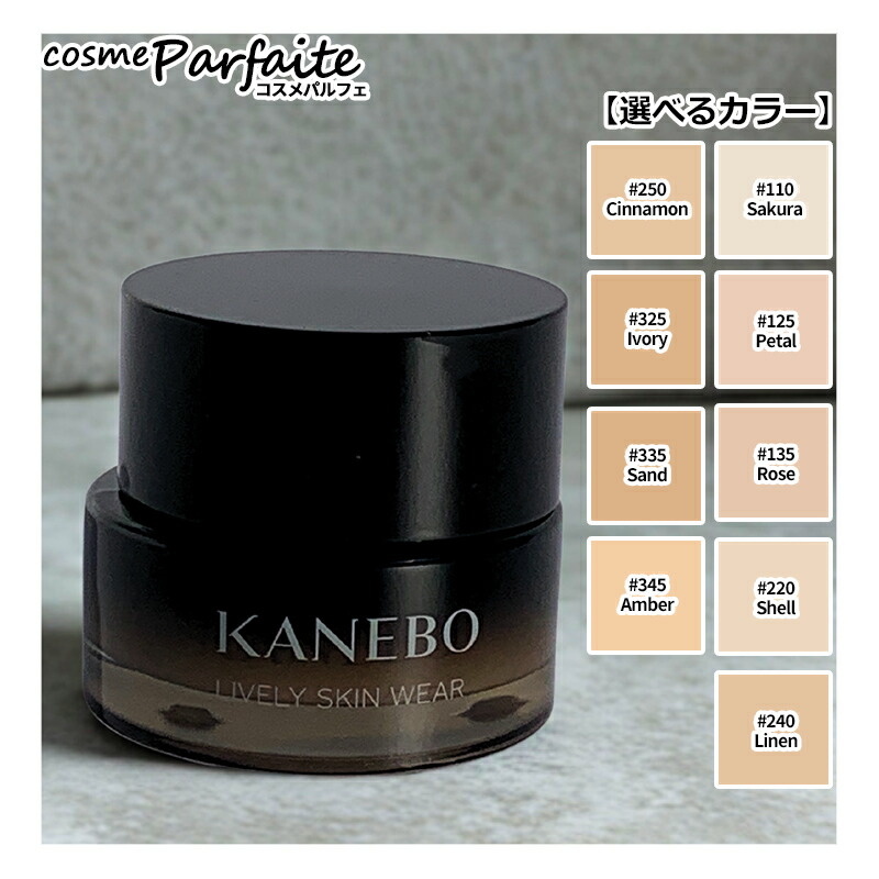 楽天市場】KANEBO カネボウ ライブリースキン ウェアII SPF4 PA+ 110