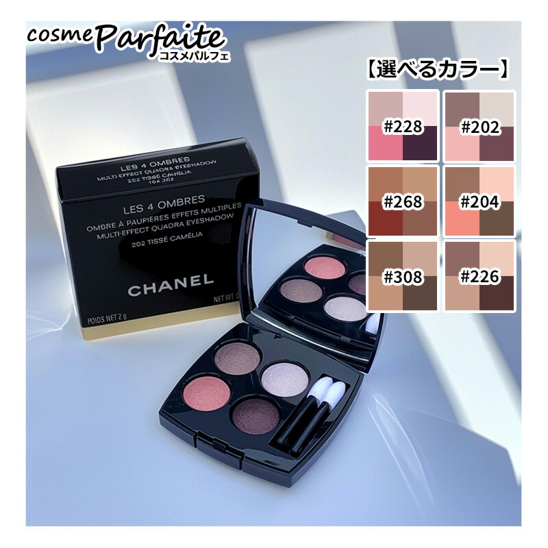 楽天市場】chanel シャネル レ キャトル オンブル/アイシャドウ 正規品