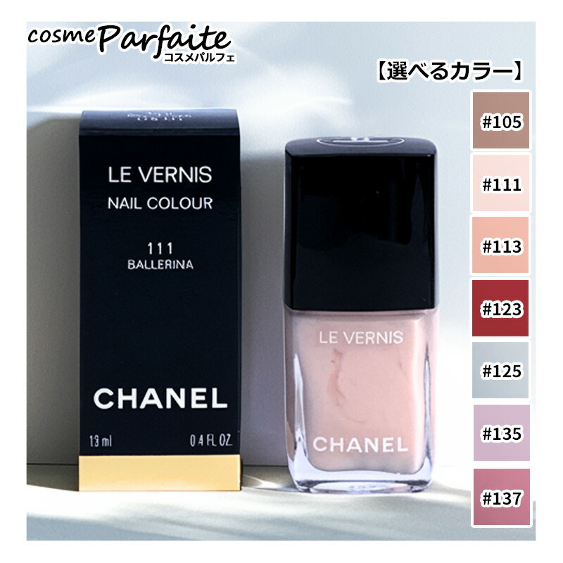 楽天市場】#135 イモーテル ドゥ シャネル (CHANEL) シャネルヴェルニ
