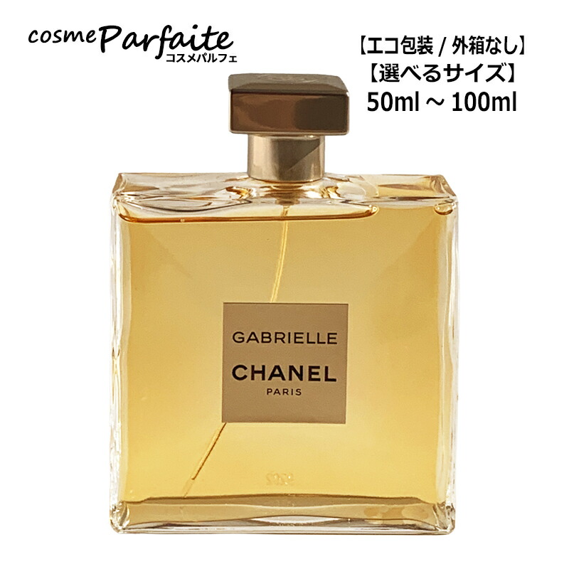 楽天市場】Chanel シャネル ガブリエル シャネル エッセンス オードゥ