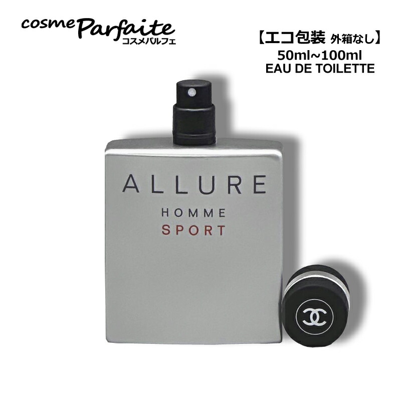 値下げ中！【未使用】シャネル アリュールオムスポーツ トワレ アリュール オム スポーツ スポーツ スプレイ （オードゥ トワレット