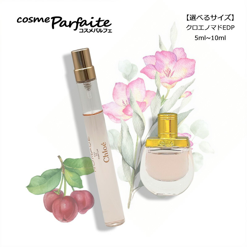 楽天市場】【選べるサイズ又はポーチ付セット】クロエ Chloe クロエ