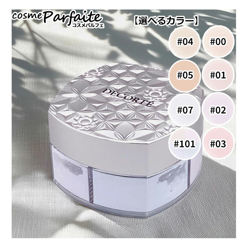 楽天市場】【国内正規品】COSME DECORTE コスメデコルテ ルース 04