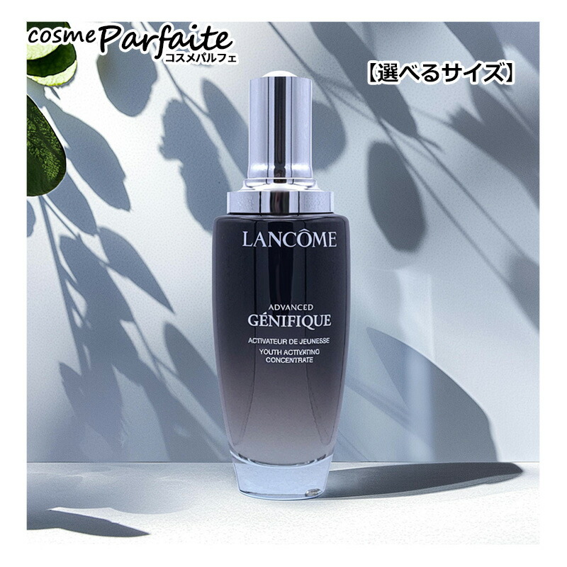 楽天市場】【24/25年製造】LANCOME ランコム ジェニフィック