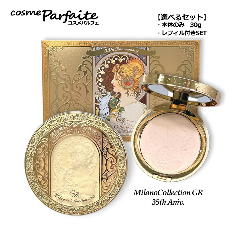 【未開封】ミラコレ 2024 天野喜孝 フェースパウダー ミラノコレクション アート界の巨匠である天野喜孝氏との初コラボ『ミラノ